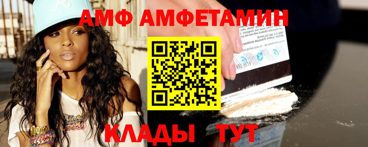 АМФЕТАМИН Premium Комсомольск-на-Амуре