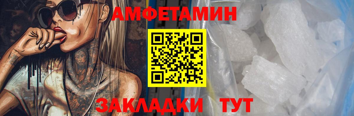 АМФ  Вход с VPN  АМФ  Амфетамин Premium  Комсомольск-на-Амуре 