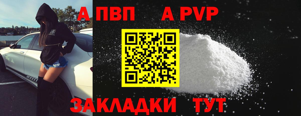 Альфа ПВП Crystall  Вход с VPN  A-PVP  Alpha PVP крисы CK  Alfa_PVP СК КРИС  Комсомольск-на-Амуре 