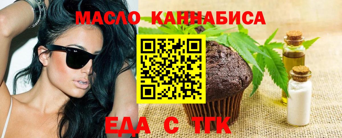 Canna-Cookies конопля  Вход с VPN  Комсомольск-на-Амуре 