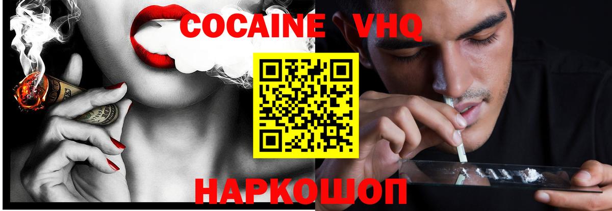 COCAIN Columbia Комсомольск-на-Амуре