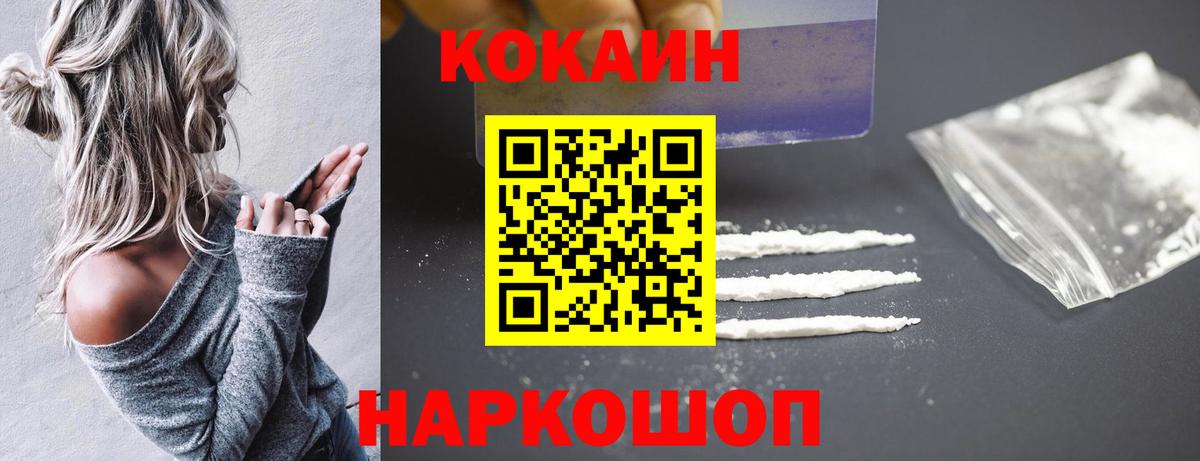 Cocaine Перу  Вход с VPN  Комсомольск-на-Амуре 