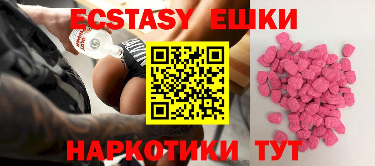 Ecstasy  мега ССЫЛКА  Комсомольск-на-Амуре  Ecstasy louis Vuitton  Вход с VPN 