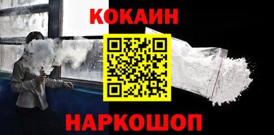 кокаин премиум Комсомольск-на-Амуре