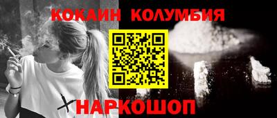 кокаин премиум Комсомольск-на-Амуре
