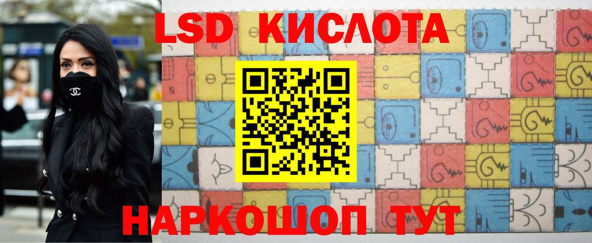 Комсомольск-на-Амуре  ЛСД экстази ecstasy  Вход с VPN  ЛСД экстази кислота 