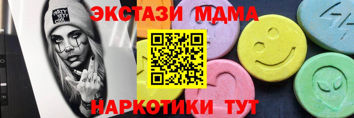 МДМА crystal  Вход с VPN  МДМА  MDMA Molly  Комсомольск-на-Амуре 