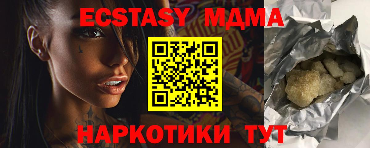 МДМА VHQ Комсомольск-на-Амуре