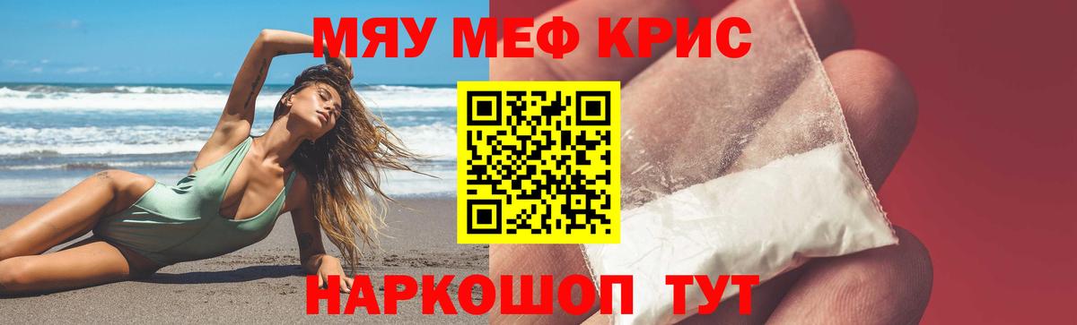 МЕФ mephedrone  МЕФ VHQ  МЯУ-МЯУ  Вход с VPN  Комсомольск-на-Амуре 