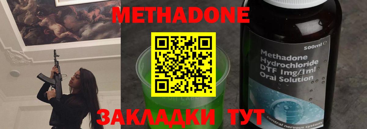 ссылка на мегу ссылки  Вход с VPN  Комсомольск-на-Амуре  МЕТАДОН methadone 