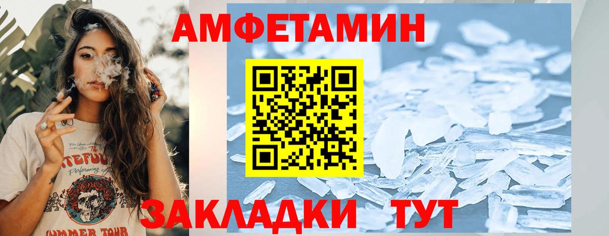 Первитин винт  Вход с VPN  Комсомольск-на-Амуре 