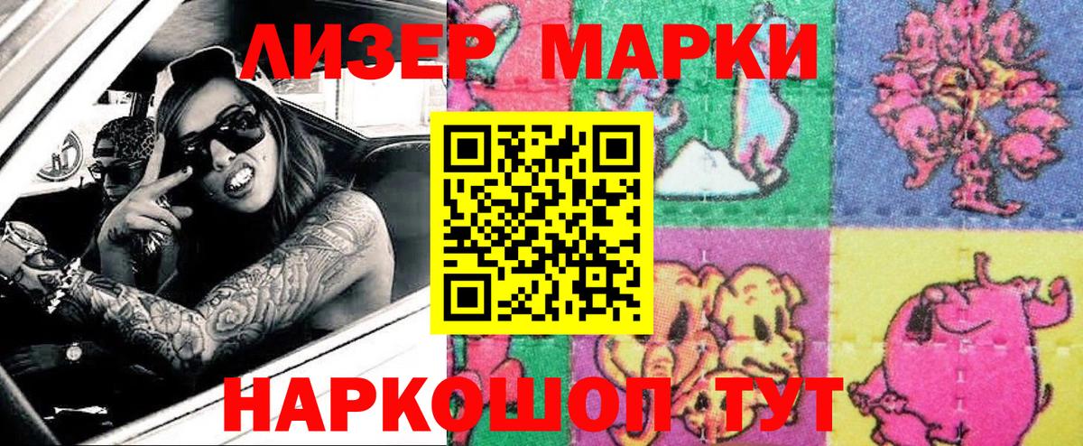 Марки N-bome 1500мкг Комсомольск-на-Амуре
