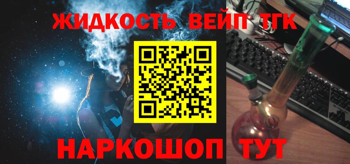 Дистиллят ТГК THC oil  ТГК вейп  Вход с VPN  дарнет шоп  Комсомольск-на-Амуре 