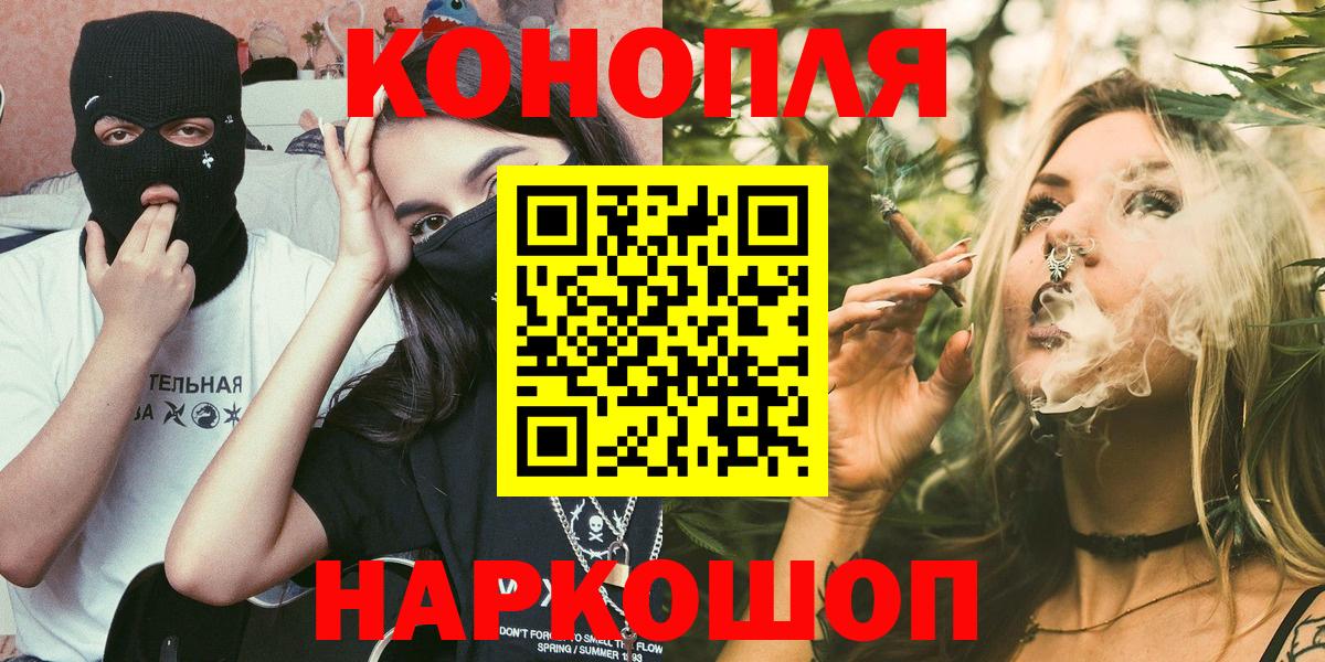 Конопля гибрид  Канабис AK-47  Шишки марихуана AK-47  Комсомольск-на-Амуре  Вход с VPN 